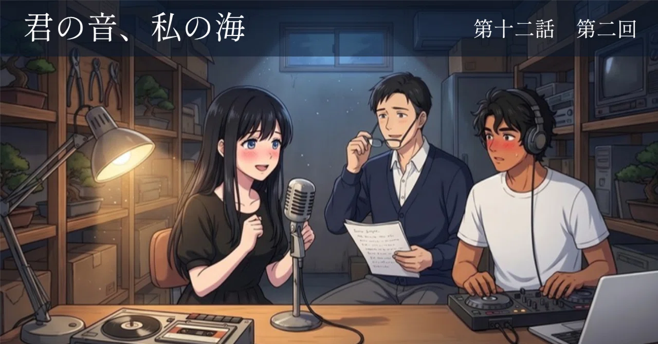 Your Sound, My Sea | Episode 12, Part 2｜阿部ラファエル