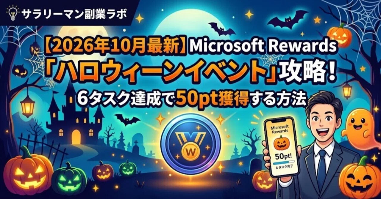 [October 2026 Latest] Microsoft Rewards 
