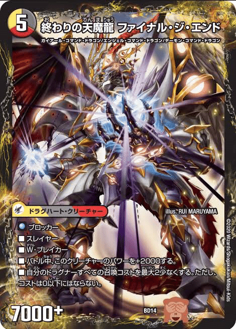 デュエマ ⿓魂紅蓮譚 カード解説｜唯我の絶傑