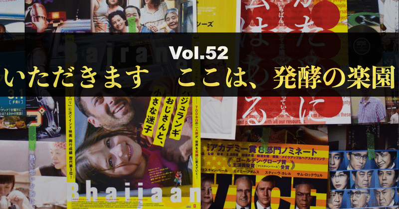 ポップコーンは買わない派です。vol.52