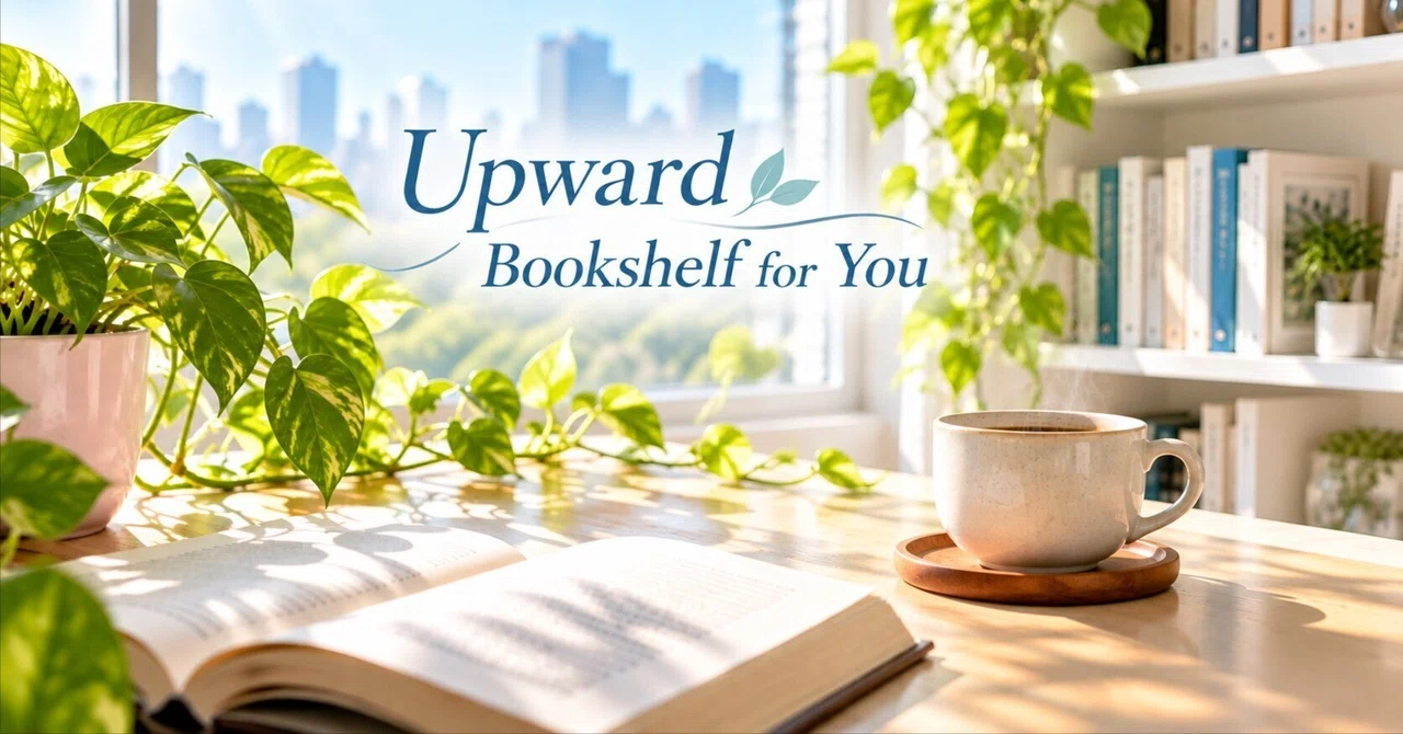 News Letter “Upward Bookshelf for You“ Vol.3 “How to Verbalize What’s ...