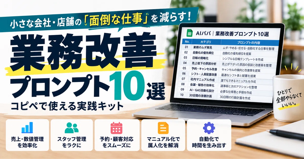 [Copy and Paste Ready] Reduce Tedious Work for Small Businesses! 10 AI ...