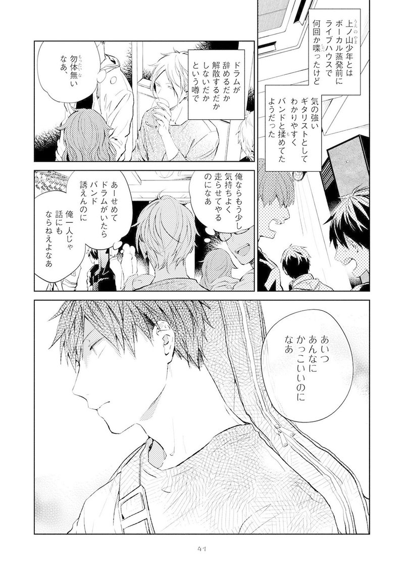 祝 劇場アニメ公開 キヅナツキ ギヴン Code 13試し読み Shinshokan Co Ltd Note