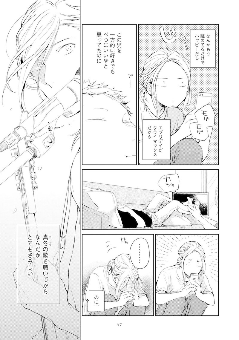 日 発売 ギヴン 巻 6