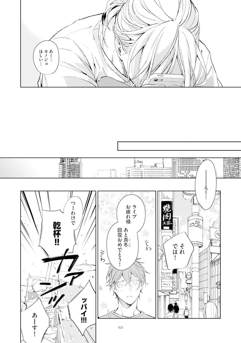 祝 劇場アニメ公開 キヅナツキ ギヴン Code 13試し読み Shinshokan Co Ltd Note 祝 劇場アニメ公開 キヅナツキ ギヴン Code 13試し読み Shinshokan Co Ltd Note