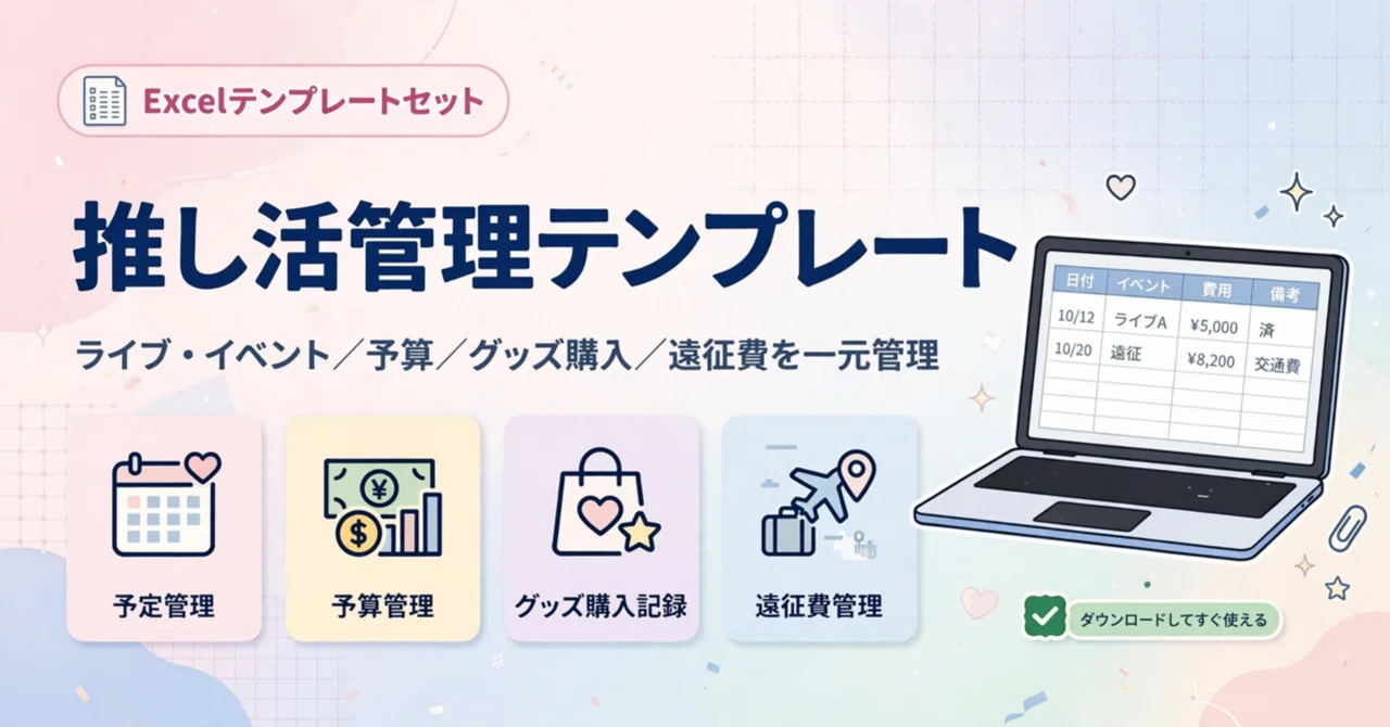 How much do you spend on your 'oshi' activities without realizing it? A ...