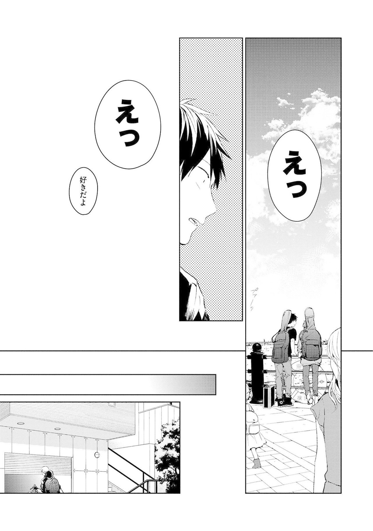 祝 劇場アニメ公開 キヅナツキ ギヴン Code 13試し読み Shinshokan Co Ltd Note