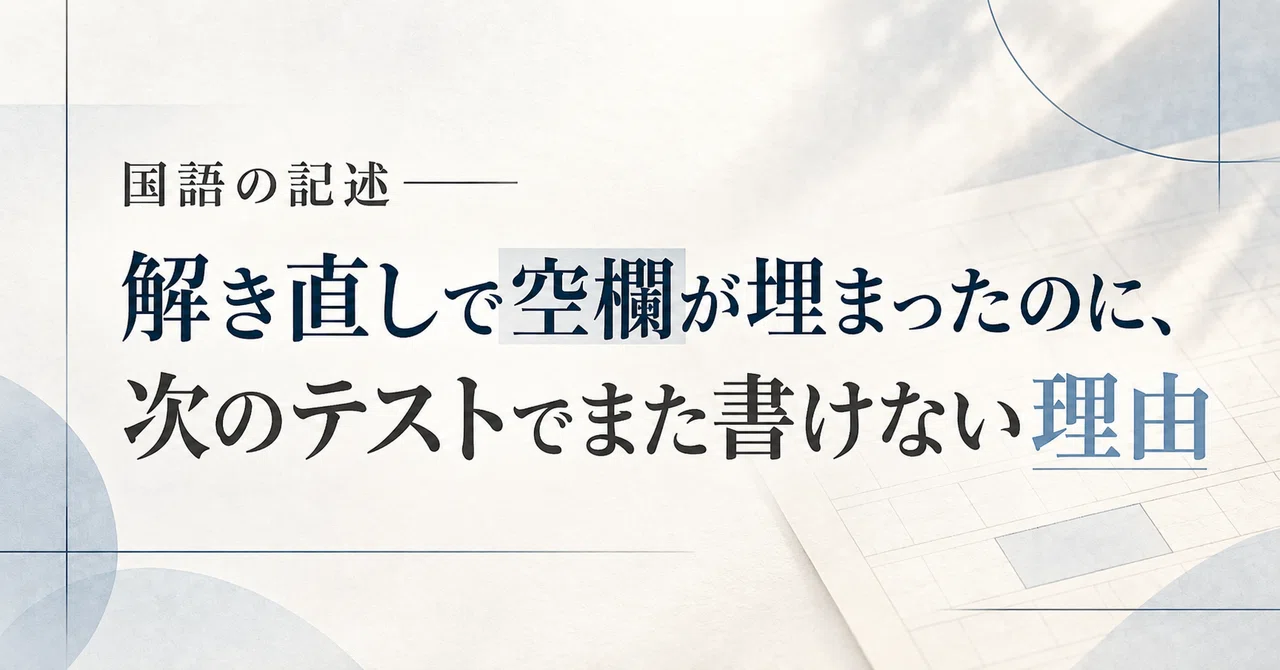 Japanese Descriptive Writing: Why a Blank Space Filled During Review ...