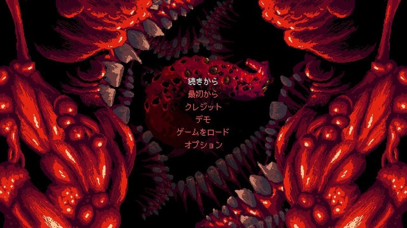 おのれ人間 怪物になりきるゲームcarrionをクリアしたよ 未定 Note