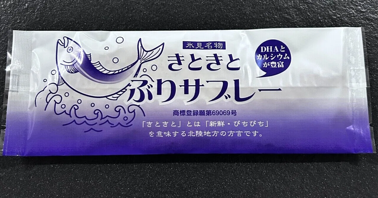 Kitokito Buri Sable｜もん