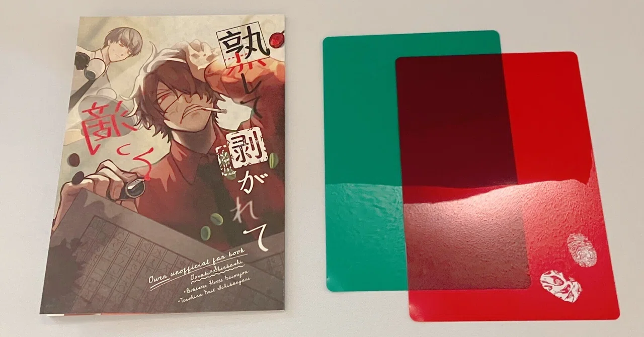 Two-color printed doujinshi with sheets｜墓穴掘って大往生