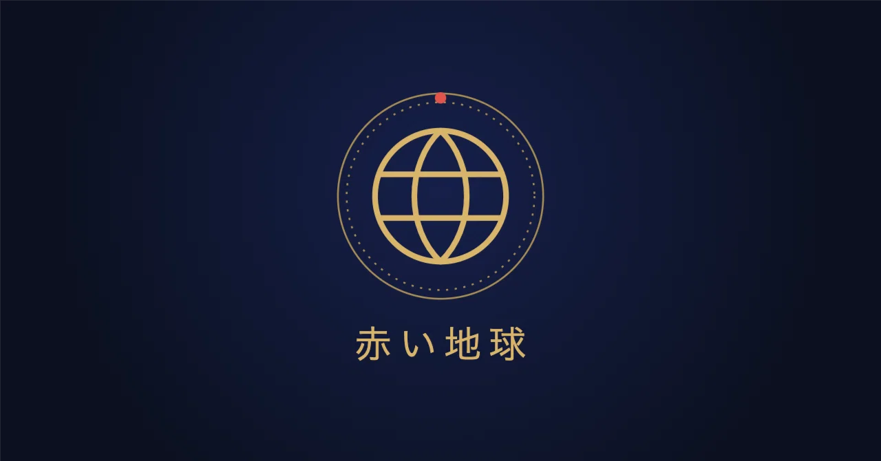 KIN117 Red Earth | A person who immerses themselves in the power of ...
