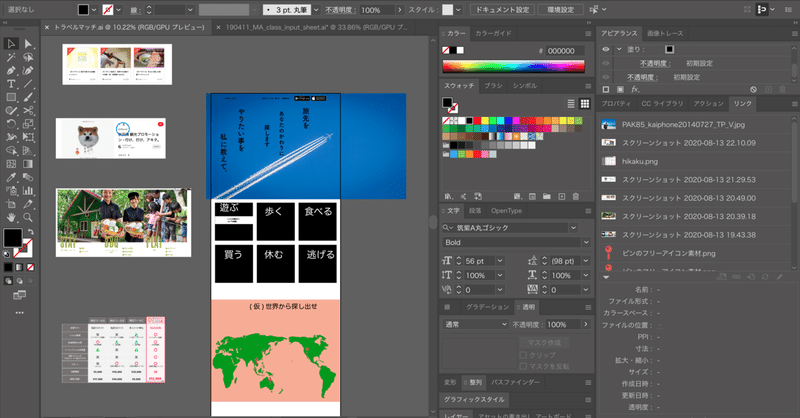 スクリーンショット 2020-08-13 22.33.55