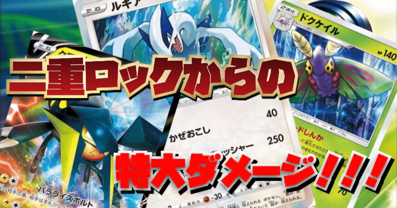 グッズロック マヒが強すぎる件 Wamo Note グッズロック マヒが強すぎる件 Wamo Note