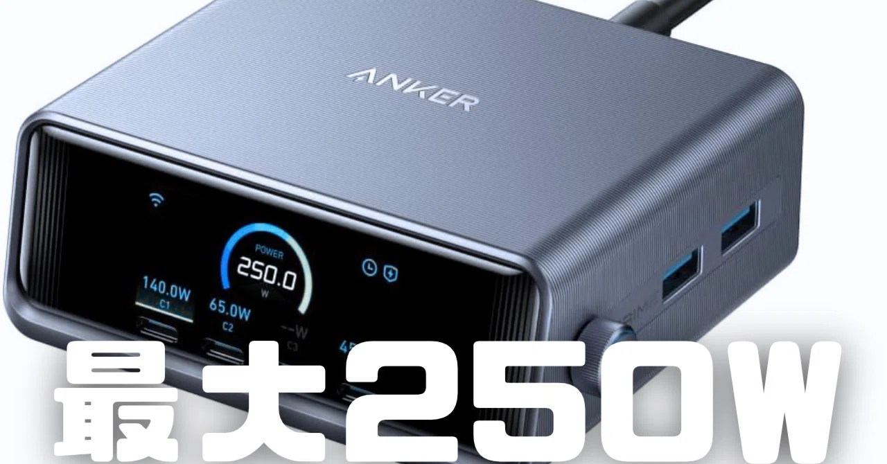 【Keep Your Desk Tidy】The Era of Consolidating Chargers. 5 Desktop ...