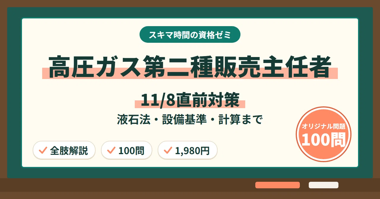 The Shortest Study Method to Pass the Type 2 Sales Chief Exam for High ...