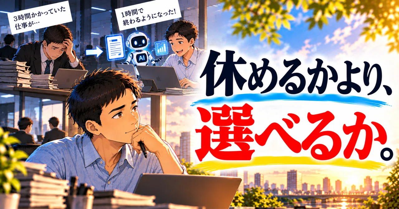 AI has made work faster. But who does the saved time belong to?｜あゆむ｜HSP ...