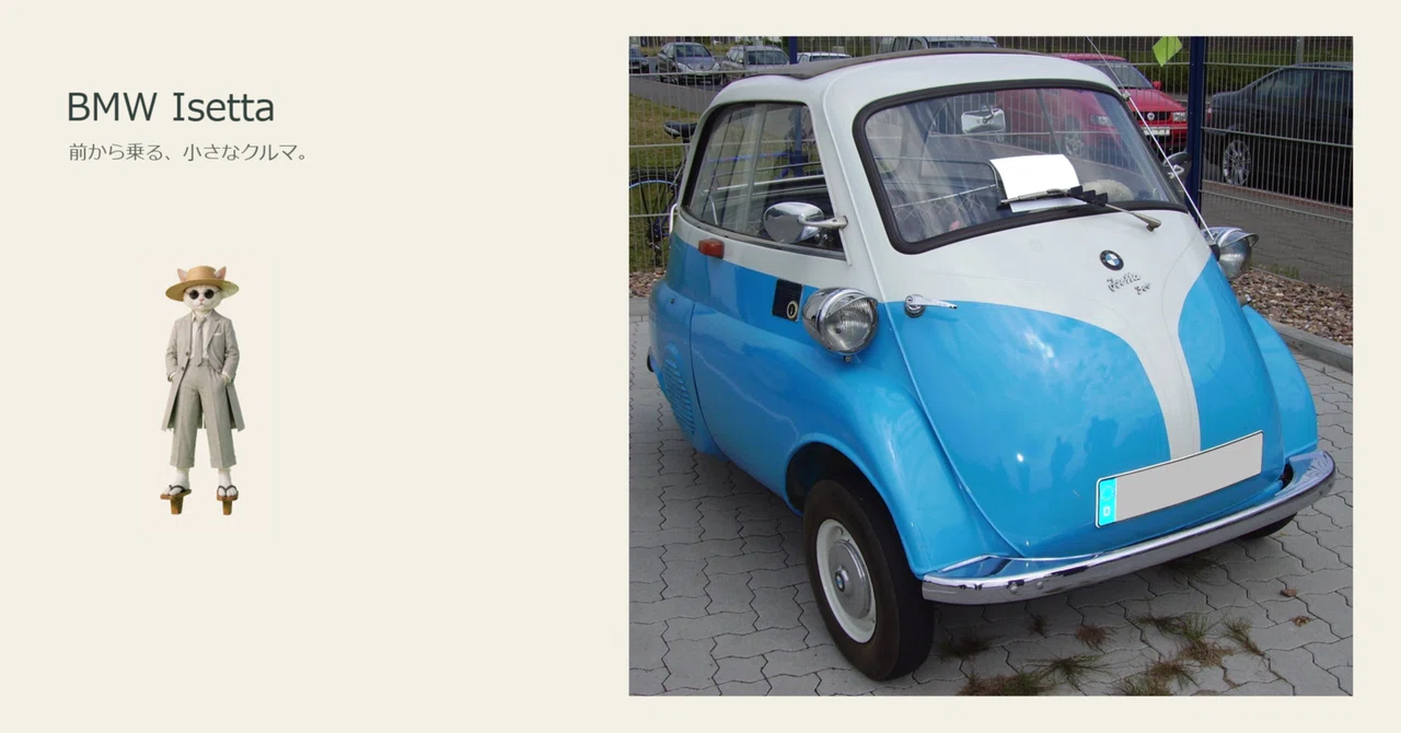 The small BMW you enter from the front. The role the Isetta played and ...