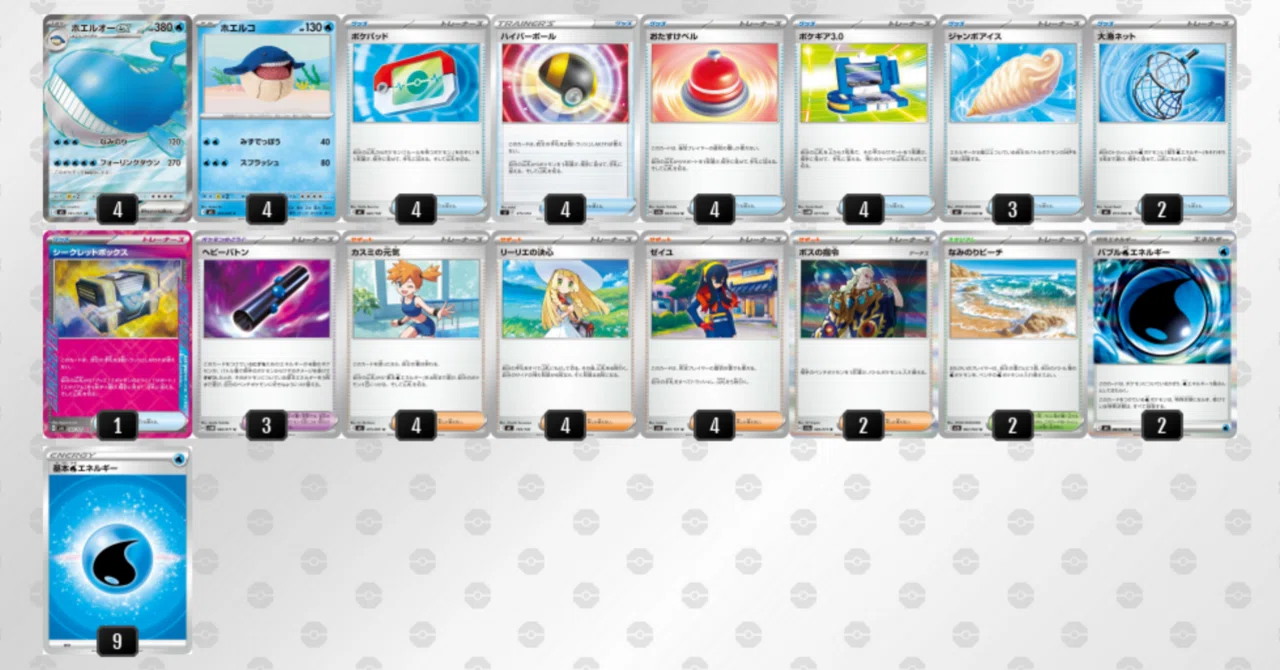 [Deck Building & Play Strategy] Full-Power Wailord ex on Turn 1 ...