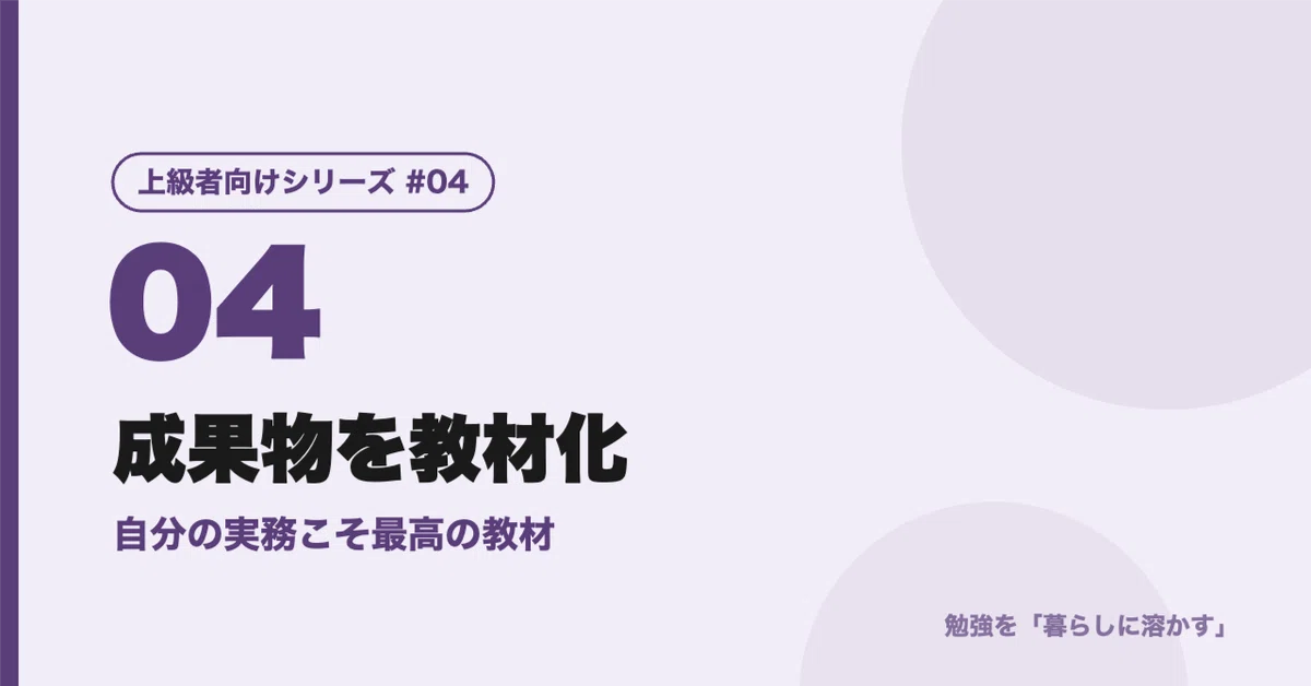 [For Advanced Learners] From 