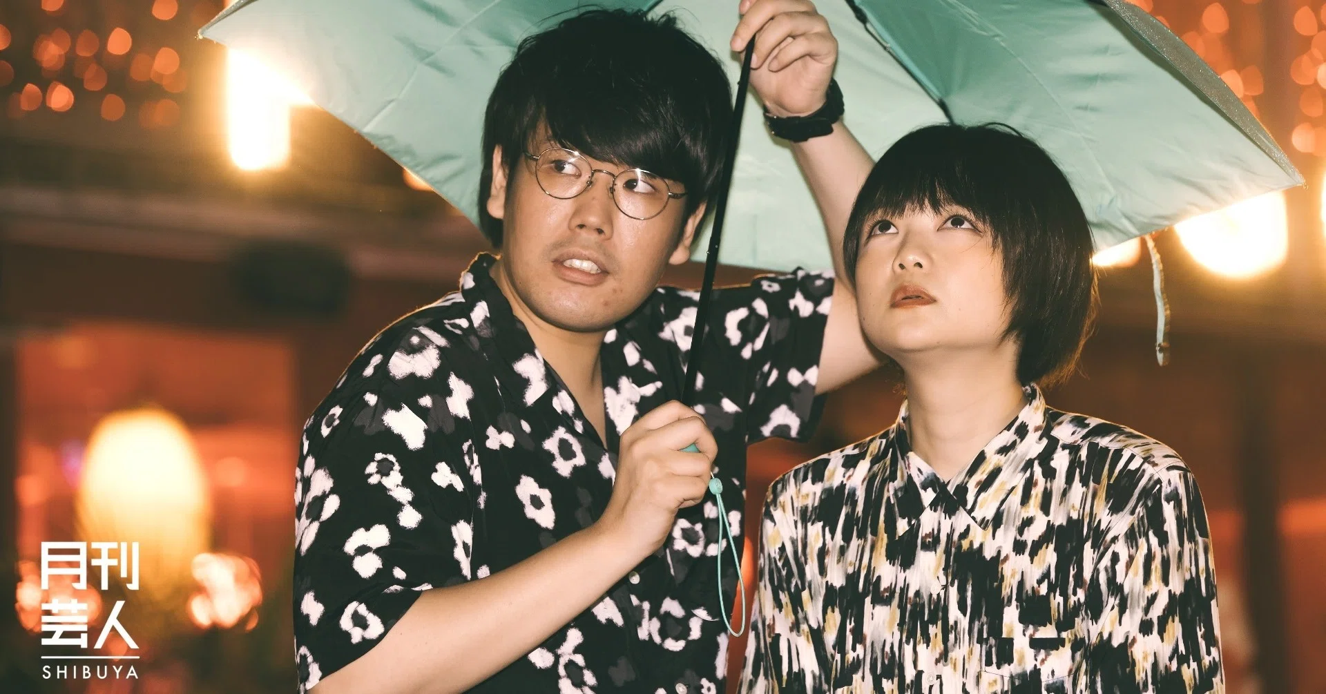 8月号 コントへの飽くなき探究心 東京進出を果たした蛙亭の野望とは 月刊芸人 Note