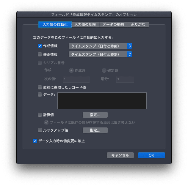 ファイルメーカー12 Filemaker 12 のフィールドのオプション Ywcのfilemaker ファイルメーカー 情報