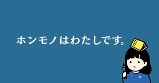 ついに、Meta認証をつけてみた。
