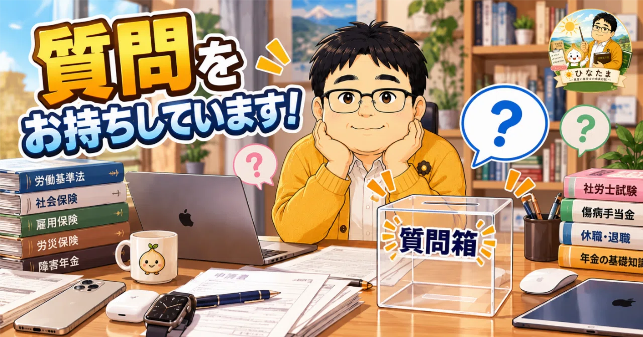 Hinatam's Question Box, I've actually set one up (lol)｜ひなたま
