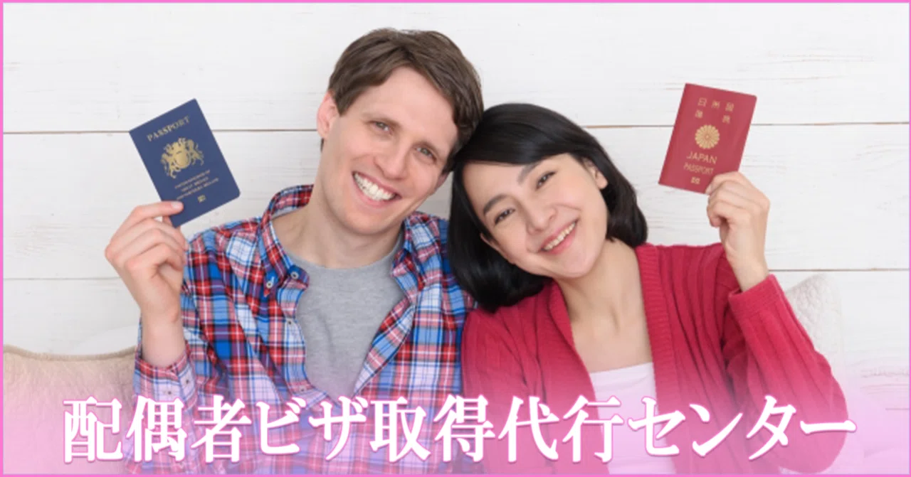 国際結婚 ブラジル人と結婚するためには ビザ 愛情サポート 行政書士法人アイサポート総合法務事務所 Note 国際結婚 ブラジル人と結婚するためには ビザ 愛情サポート 行政書士法人アイサポート総合法務事務所 Note