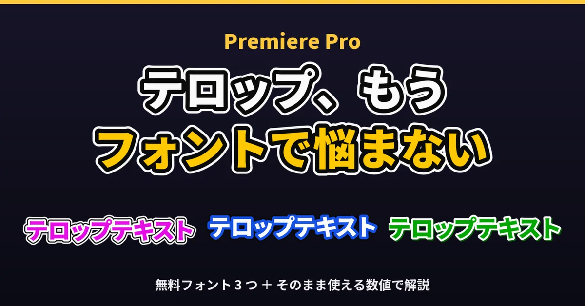 Create Srt Premiere Pro subtitles: Stop worrying about fonts|いろは|Premiere Pro テロップ