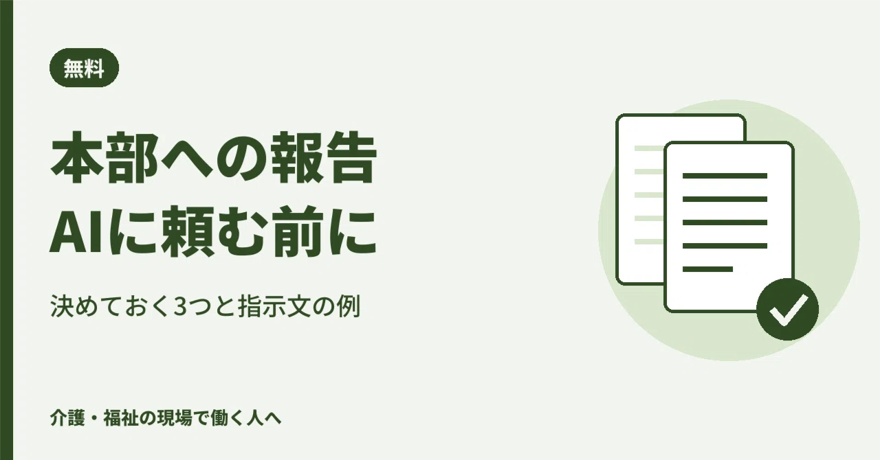 3 Things to Decide Before Having AI Draft Your Monthly Report to ...