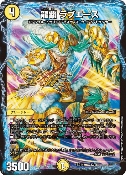 デュエマ ⿓魂紅蓮譚 カード解説｜唯我の絶傑