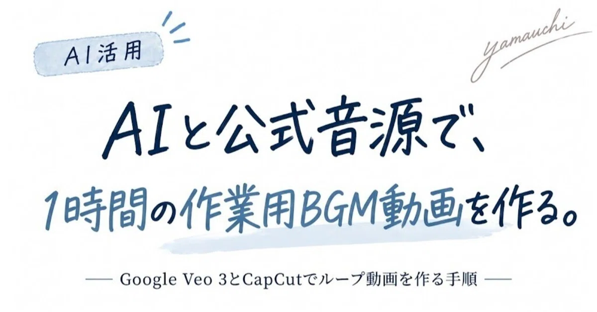 [Veo 3 × CapCut] The Complete Step-by-Step Guide to Efficiently ...