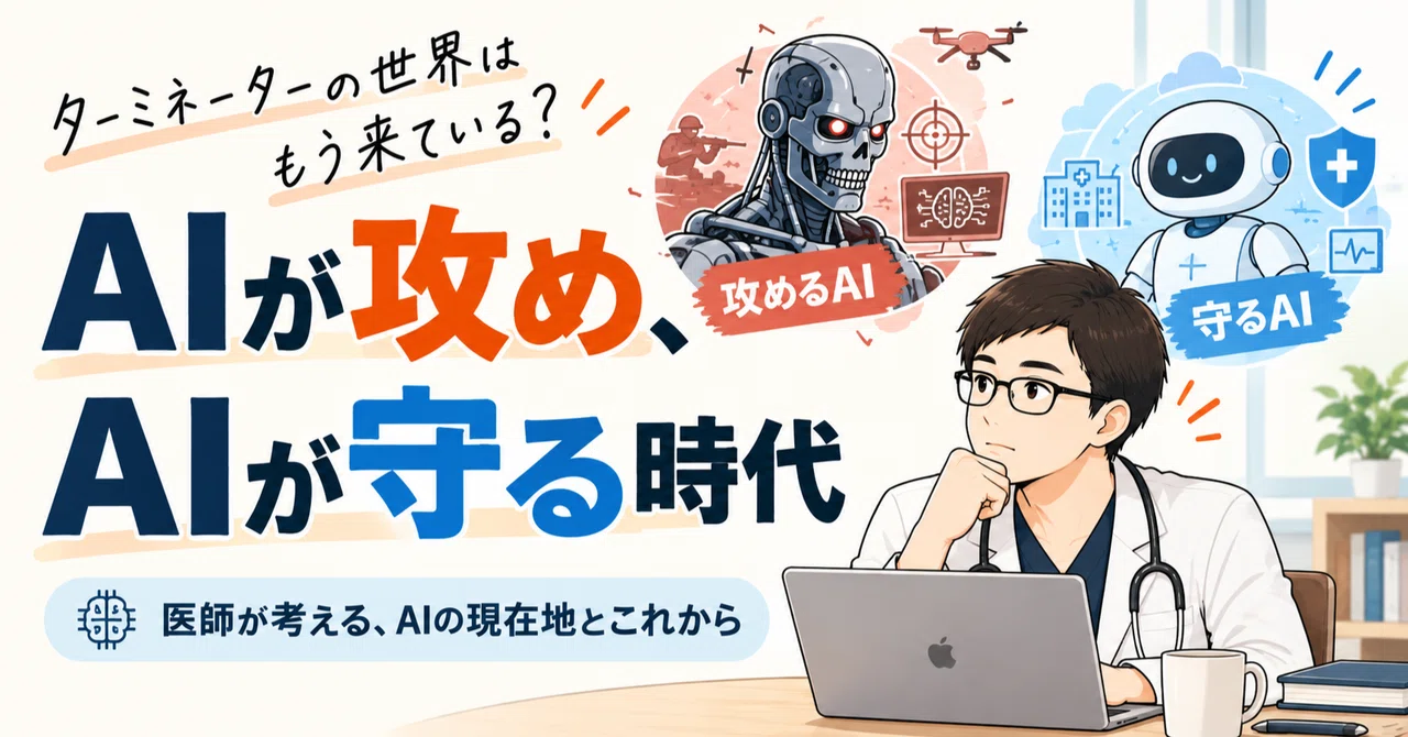 Is the World of Terminator Already Here? An Era Where AI Attacks and AI ...