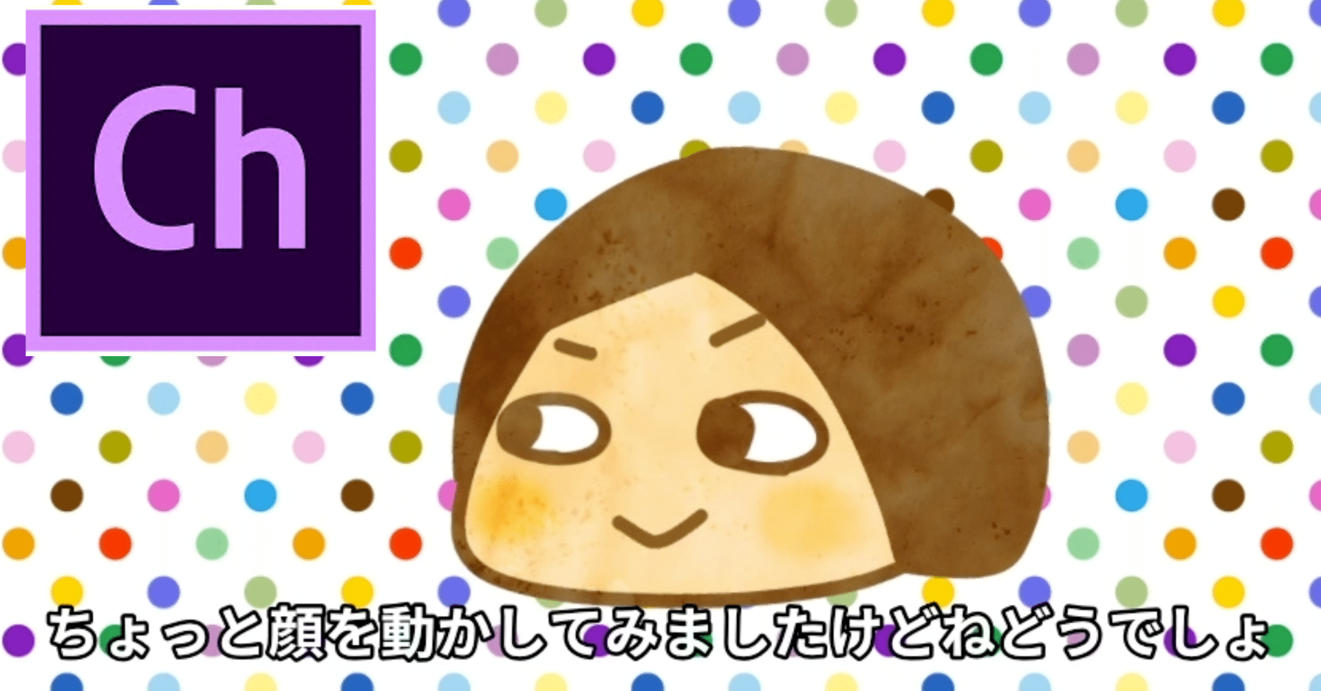 ズボラさん必見 Adobechで超簡単vtuberごっこ Adobe Creative Residency Community Fund Moe Note ズボラさん必見 Adobechで超簡単vtuberごっこ Adobe Creative Residency Community Fund Moe Note