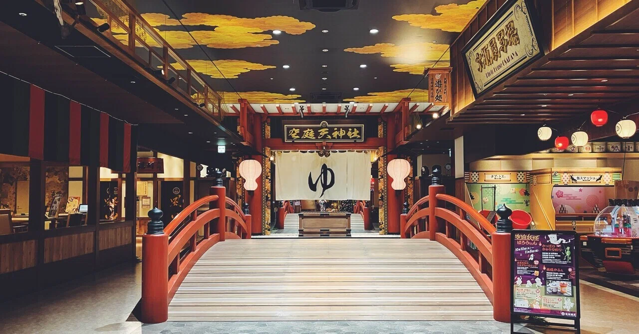 The day after the half marathon, I refreshed at Solaniwa Onsen｜あい｜運動経験 ...