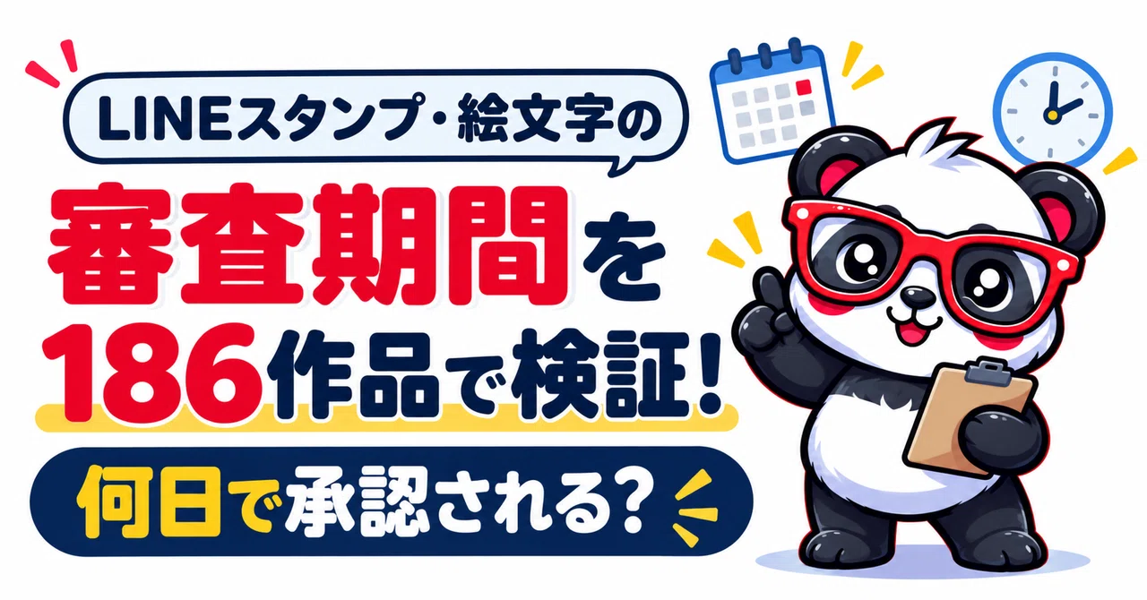 Verifying the Review Period for LINE Stickers and Emojis with 186 Works ...