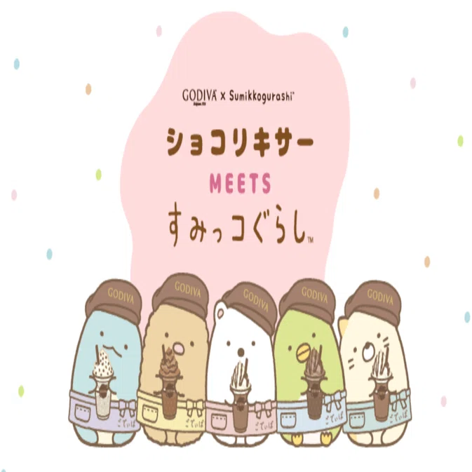 売切れ続出】ゴディバ＆すみっコぐらしコラボ！9/20までの期間限定