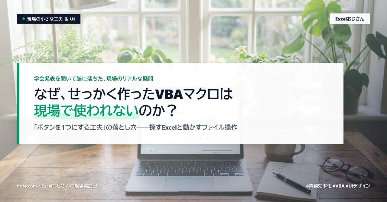 Why are the VBA macros you worked so hard to create not being used in ...