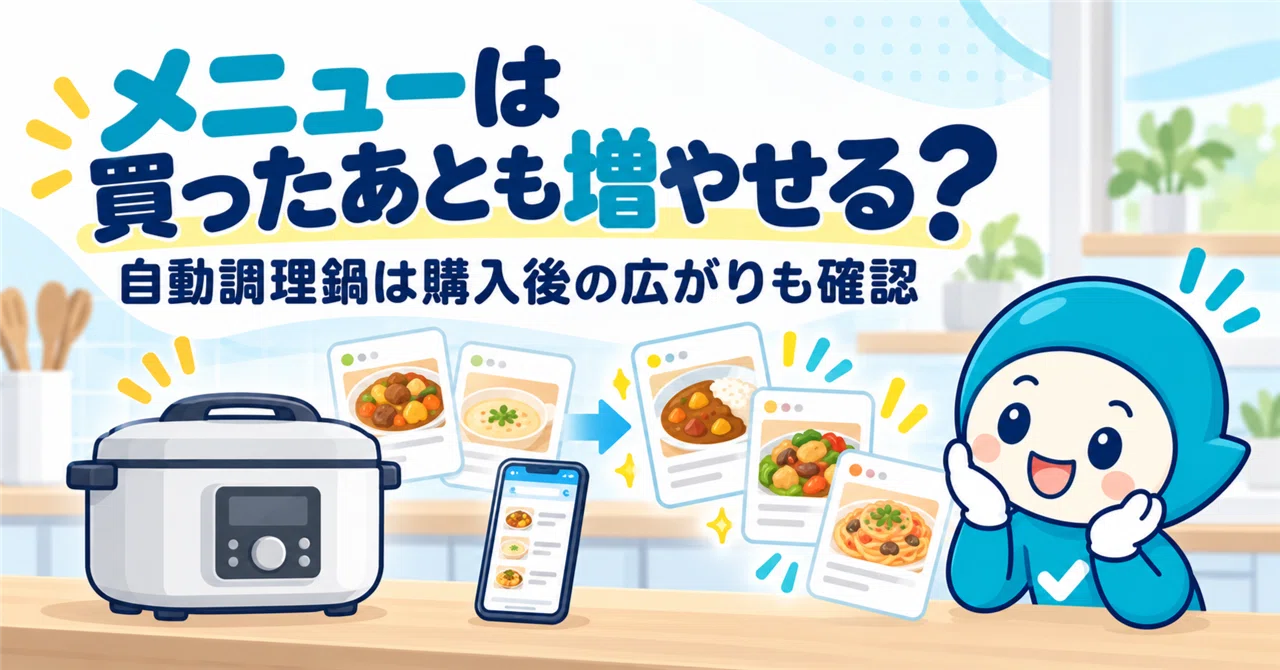 Automatic Cookers: Do You Always Make the Same Dishes? | Some Models ...