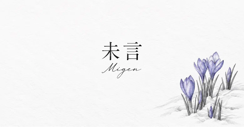 Unspoken | Episode 6: A Faint Crack｜三月ことは