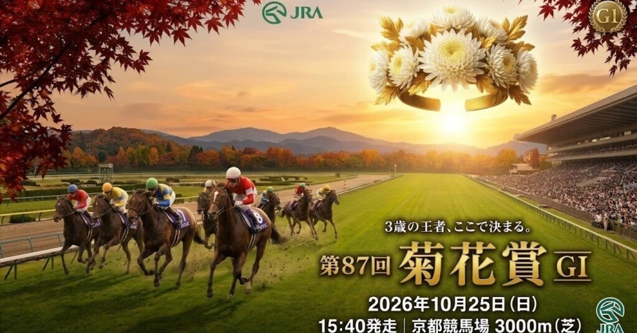 [2026 Kikuka Sho] Triple Crown on the Line for Two-Time Winner Robchen ...