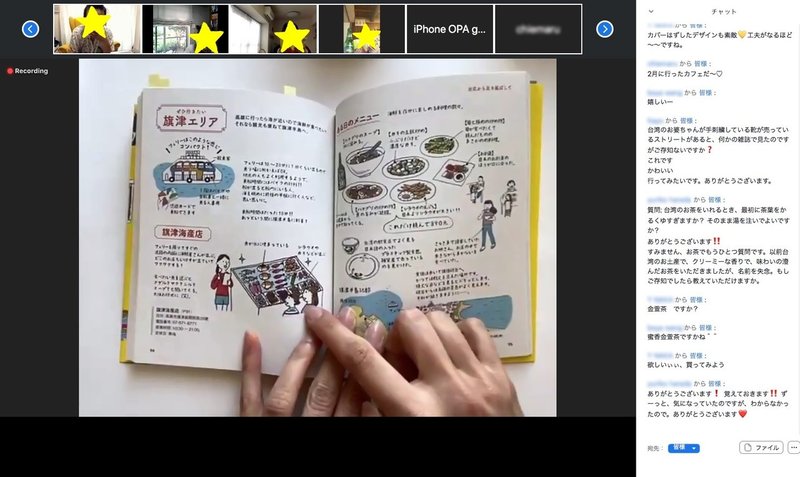台湾と繋いでオンラインイベントを開催しました 竹永絵里 イラストレーター Note 台湾と繋いでオンラインイベントを開催しました 竹永絵里 イラストレーター Note