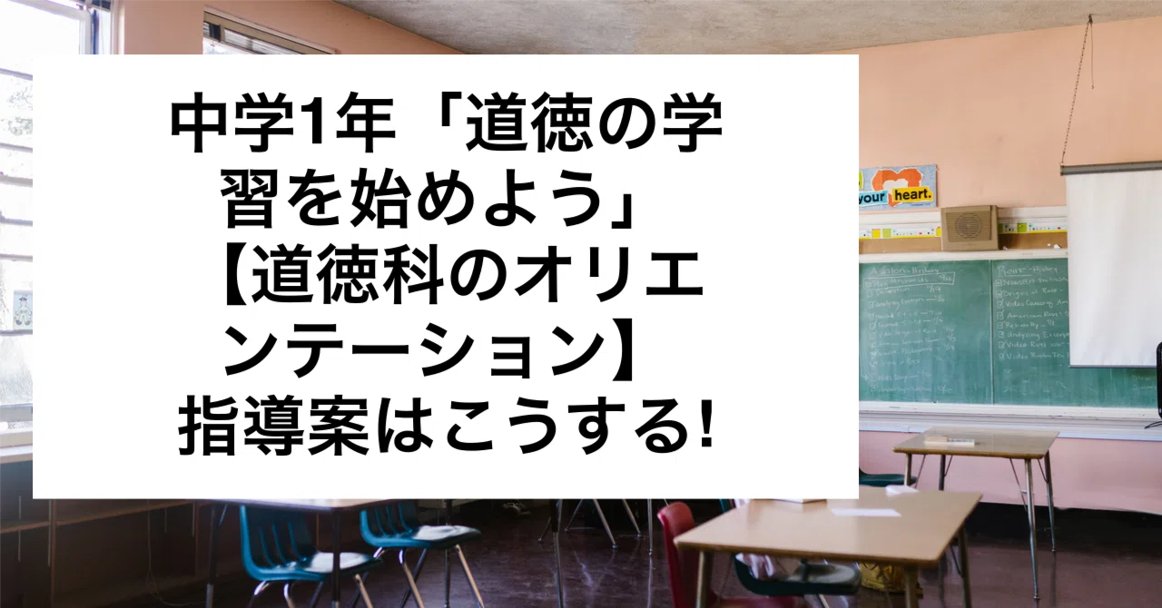 How to Create Lesson Plans and Questions for 1st Year Junior High ...