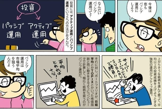 老後２千万円という無理ゲーに漫画で立ち向かう マンガ 恋する株式相場 東京マンガレビュアーズ