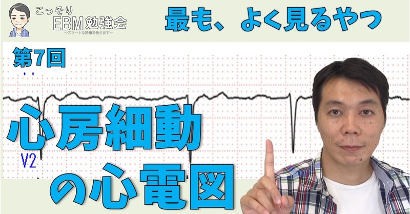 発作性心房細動 の新着タグ記事一覧 Note つくる つながる とどける