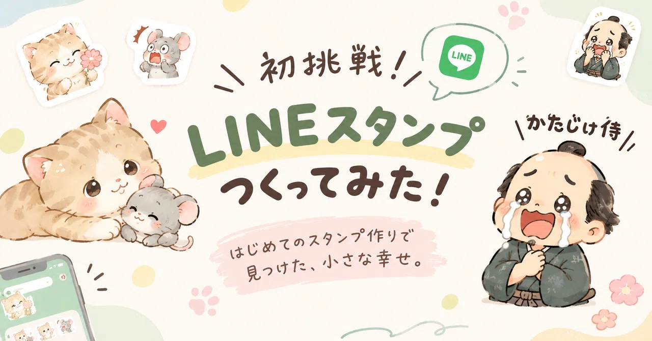 [First Attempt] I tried making LINE stickers!｜凪｜人生の選択肢を増やす暮らし