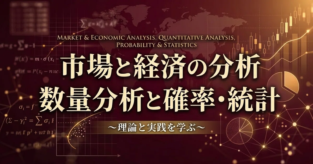 [Quantitative Analysis and Probability/Statistics #01] Regression ...