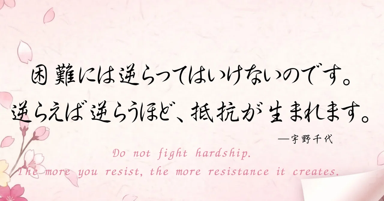 Why Running Away Doesn't Make Things Easier | Chiyo Uno's Daily ...