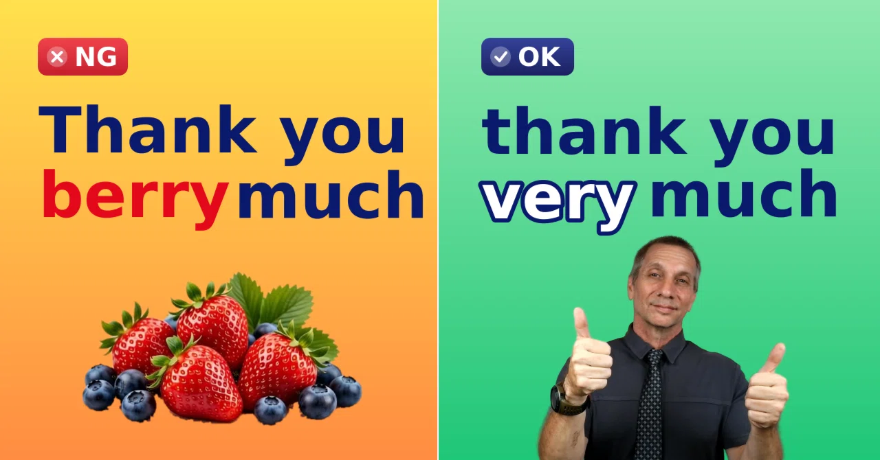 Do you say “very” or “berry”? A common mistake for Japanese speakers ...